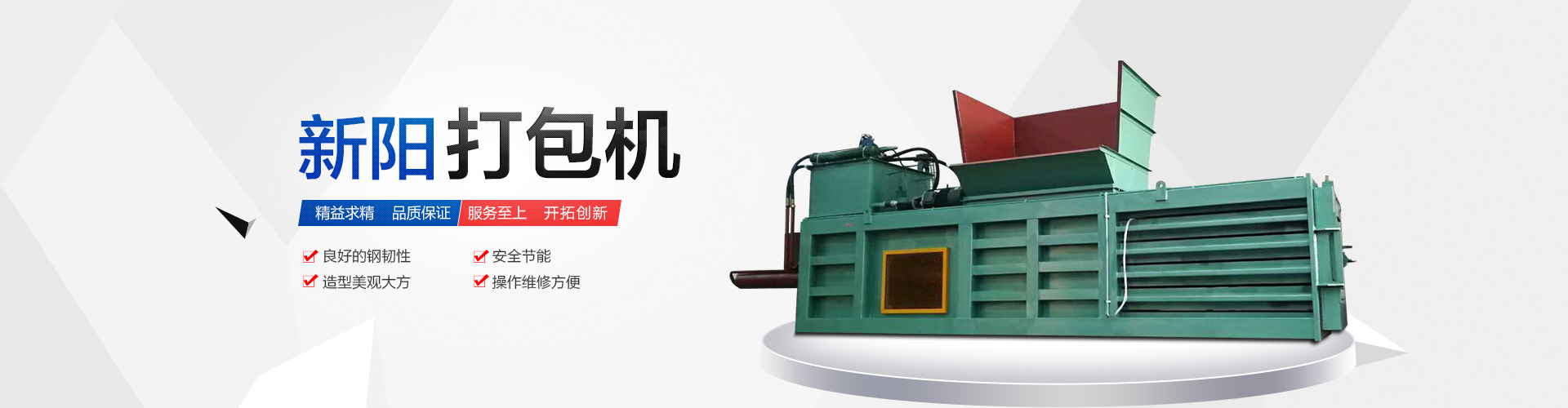 選購包裝機(jī)械的六大標(biāo)尺